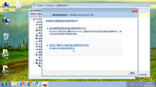电脑设备管理器图文教程 硬件操作与驱动安装卸载更新全解析