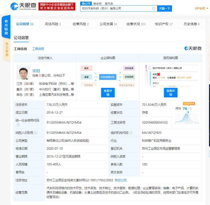 增资5.2%引入新投资人，理想汽车投资的知行科技加速计算机软硬件布局