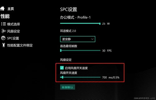 怎么完美解决机械革命 极光pro等笔记本电脑风扇啸叫 噪音大的问题