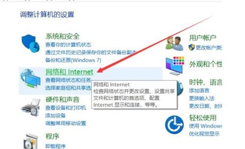 网络发现已关闭导致计算机和设备不可见的解决方法