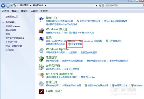 如何查看电脑硬件设备是否正常工作